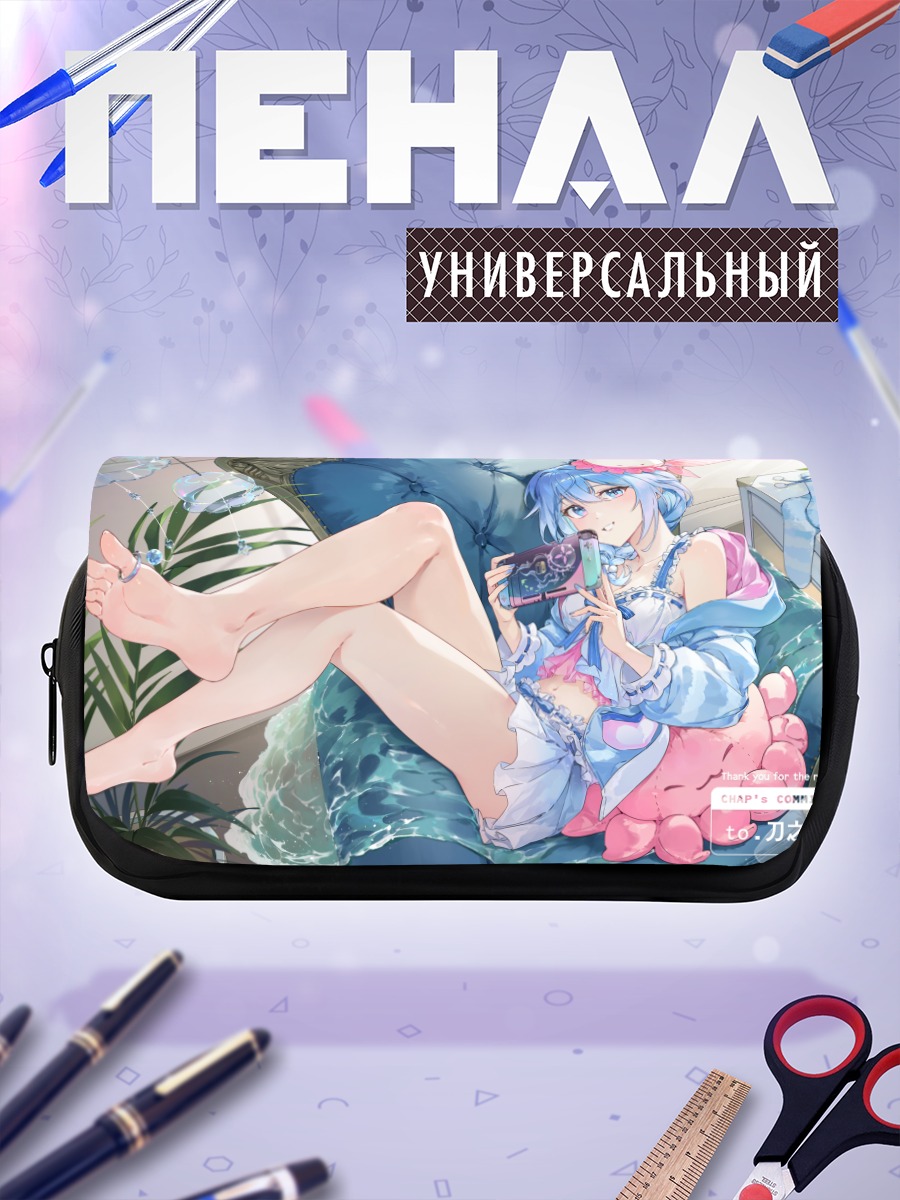 Пенал-косметичка Хайи в кресле