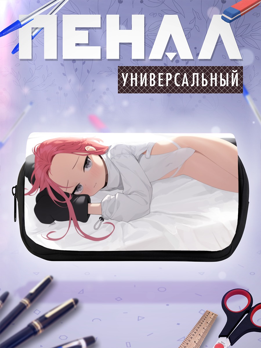 Пенал-косметичка Юзу Ханаока в постели