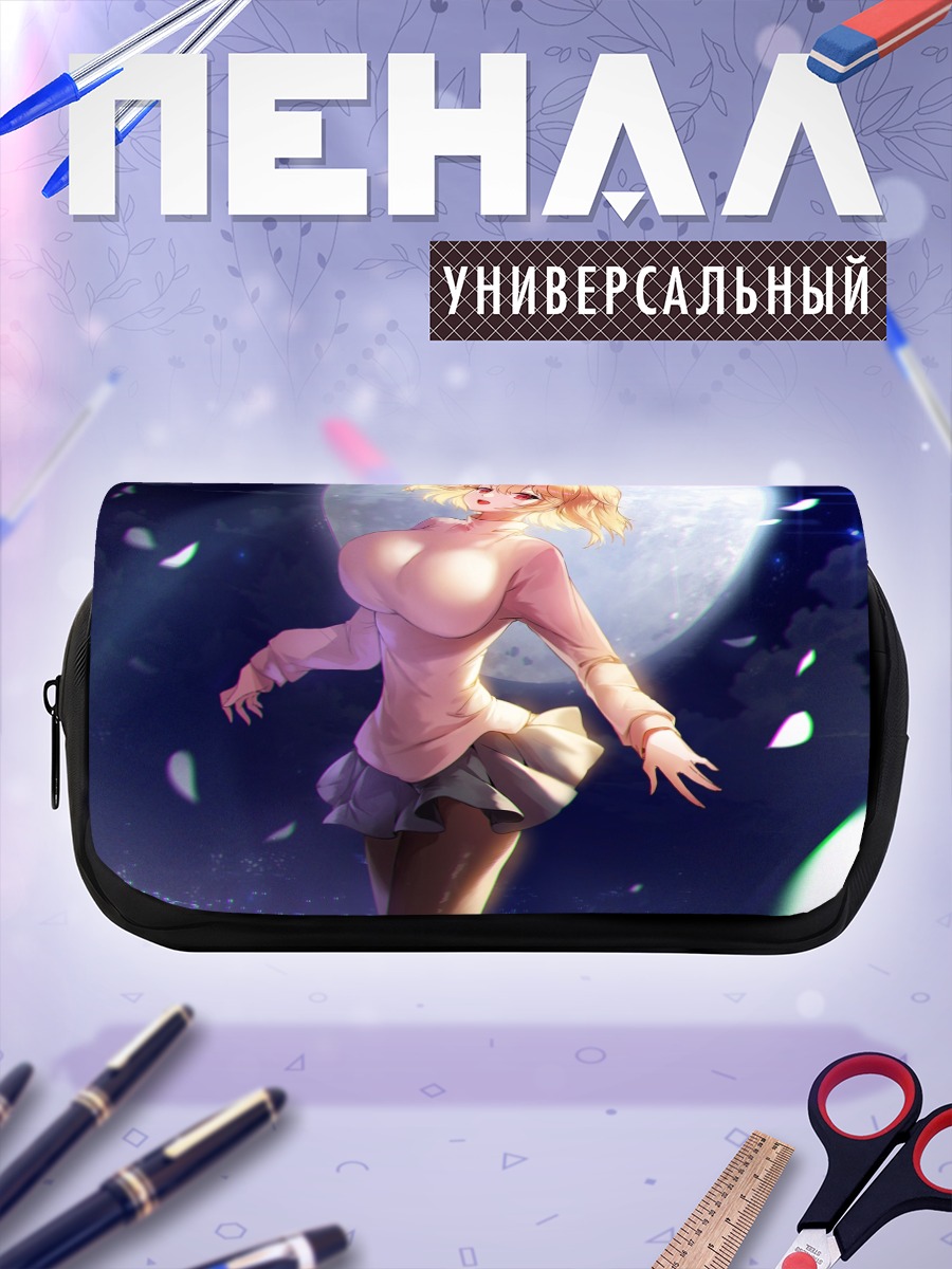 Пенал-косметичка Аркуэйд Брунстад под луной