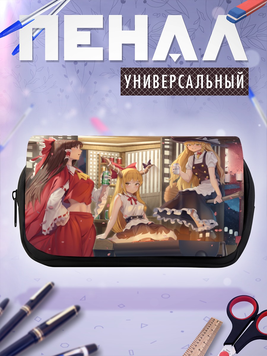 Пенал-косметичка Рейму в компании