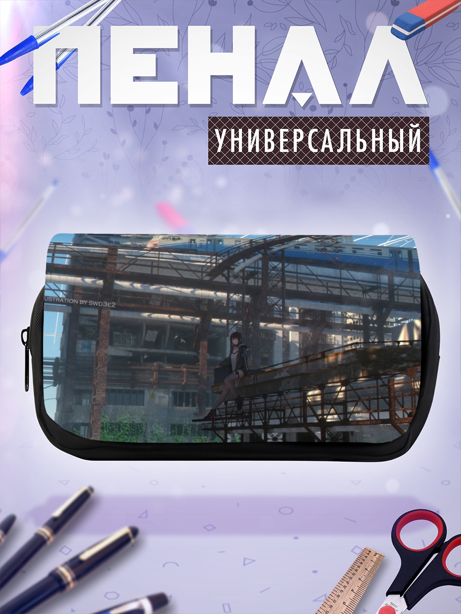 Пенал-косметичка Индустриальный город и поезд