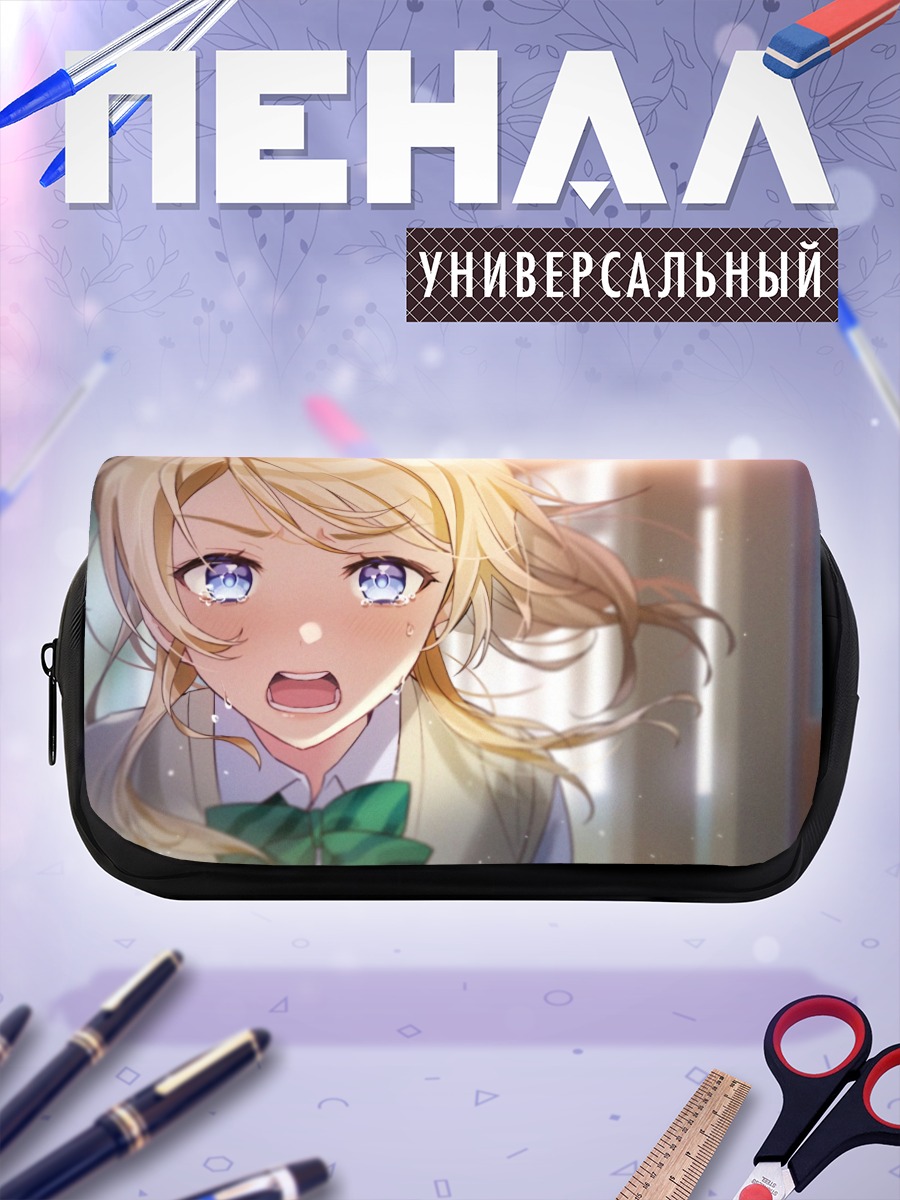 Пенал-косметичка Эри Аясэ в школе