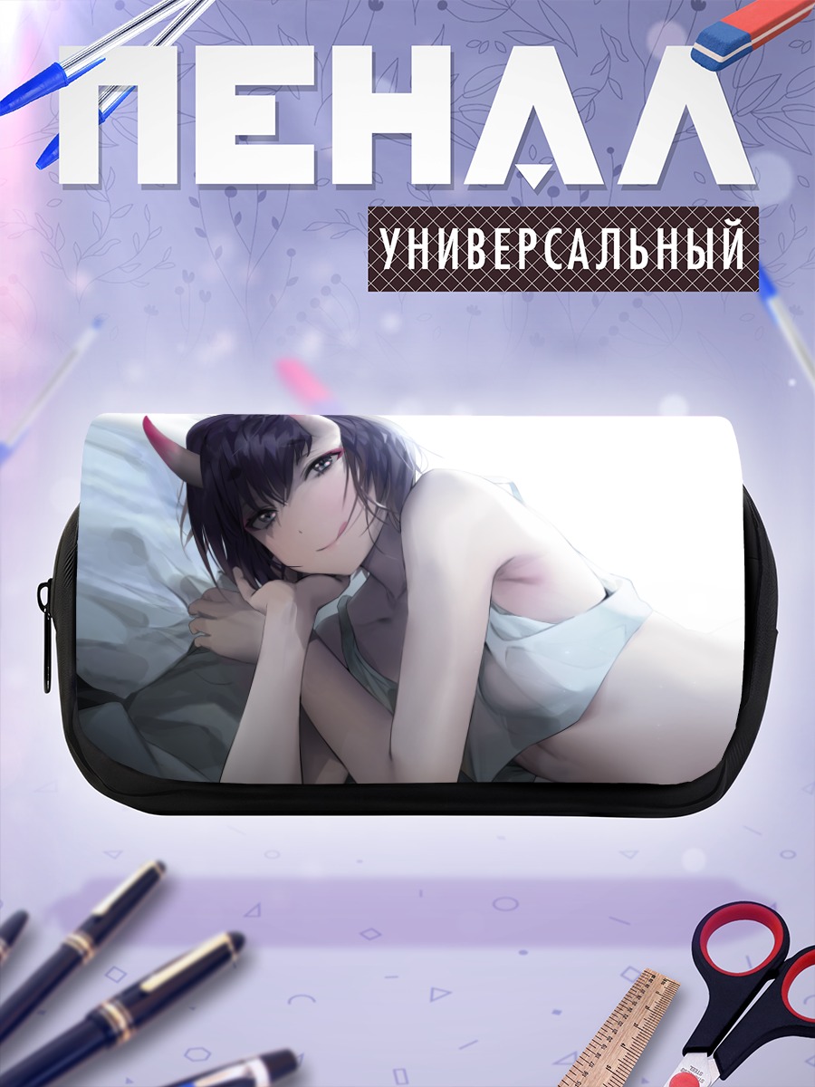 Пенал-косметичка Сютэн-Додзи в постели
