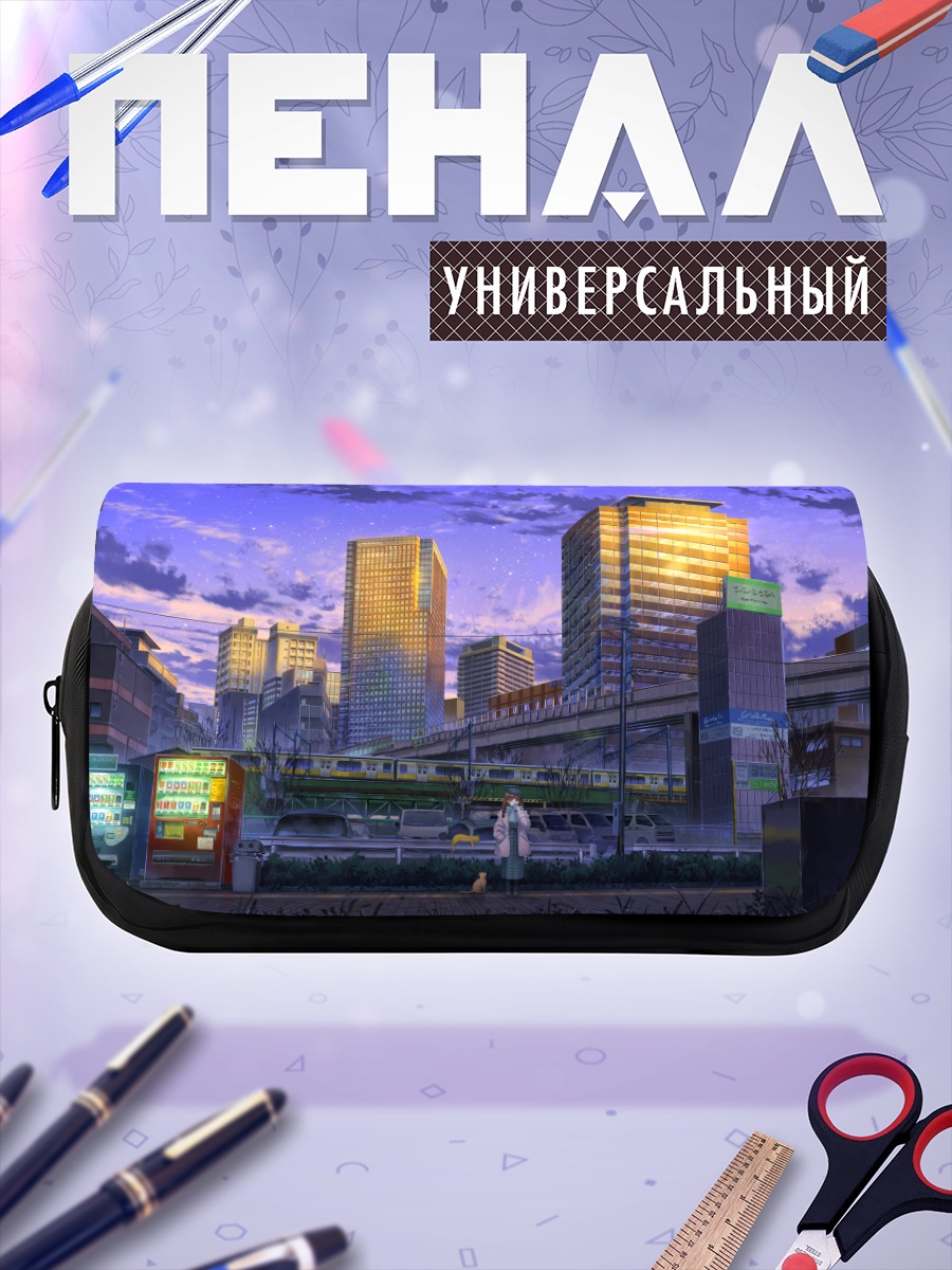 Пенал-косметичка Город в сумерках