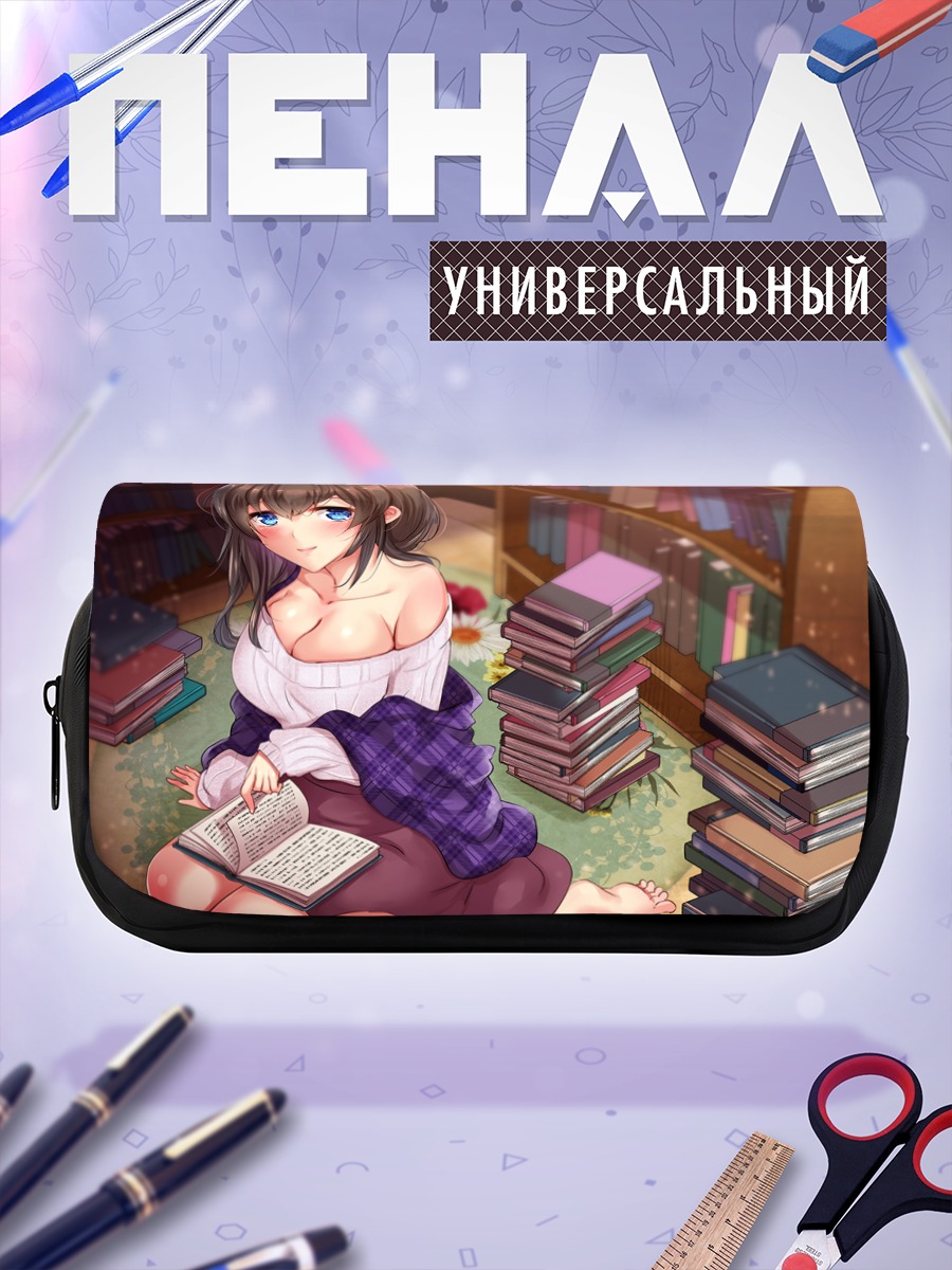 Пенал-косметичка Девушка с книгой