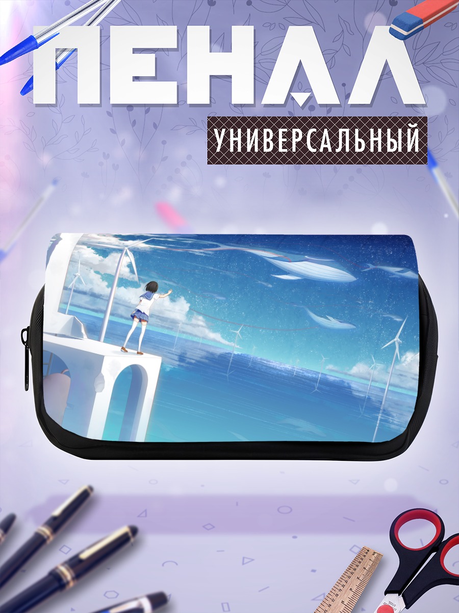 Пенал-косметичка Школьница в облаках
