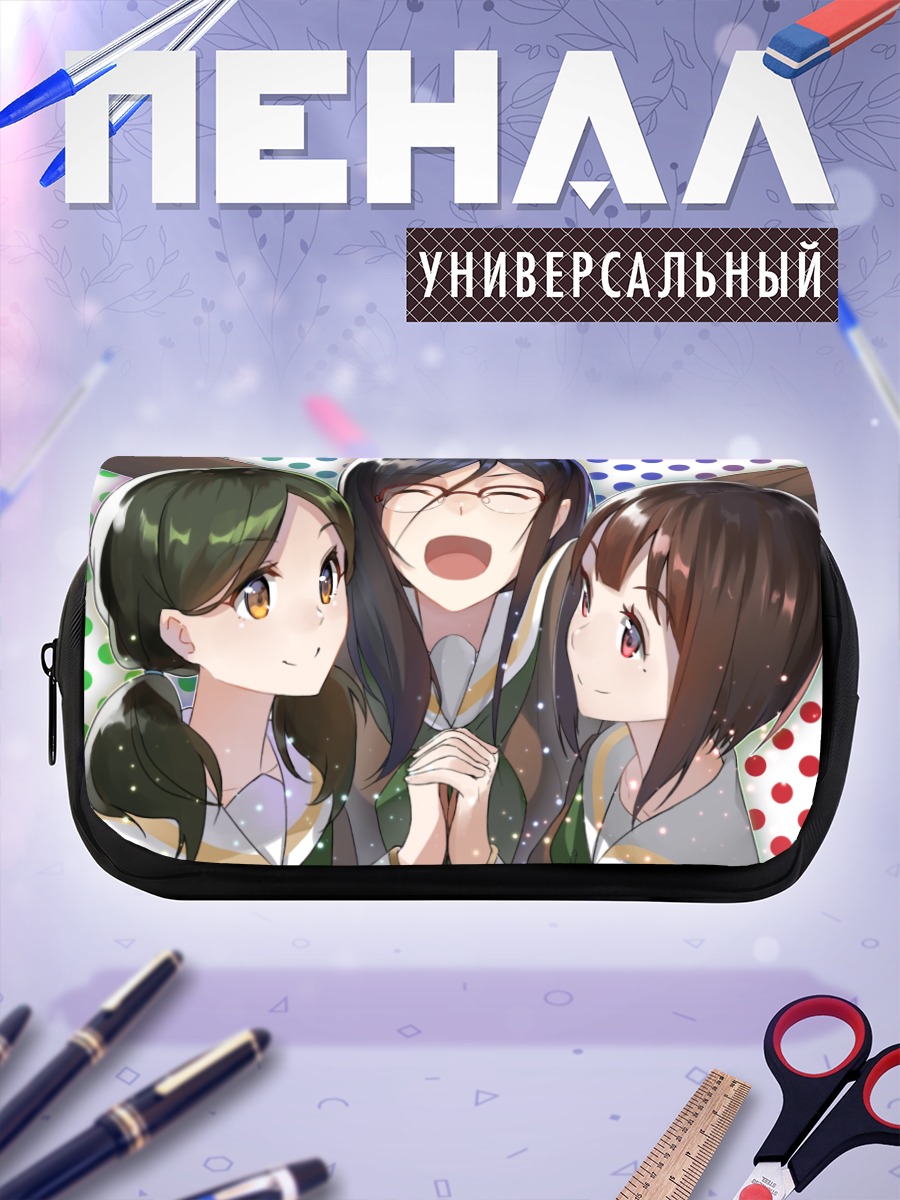 Пенал-косметичка Каори Накасеко и подруги