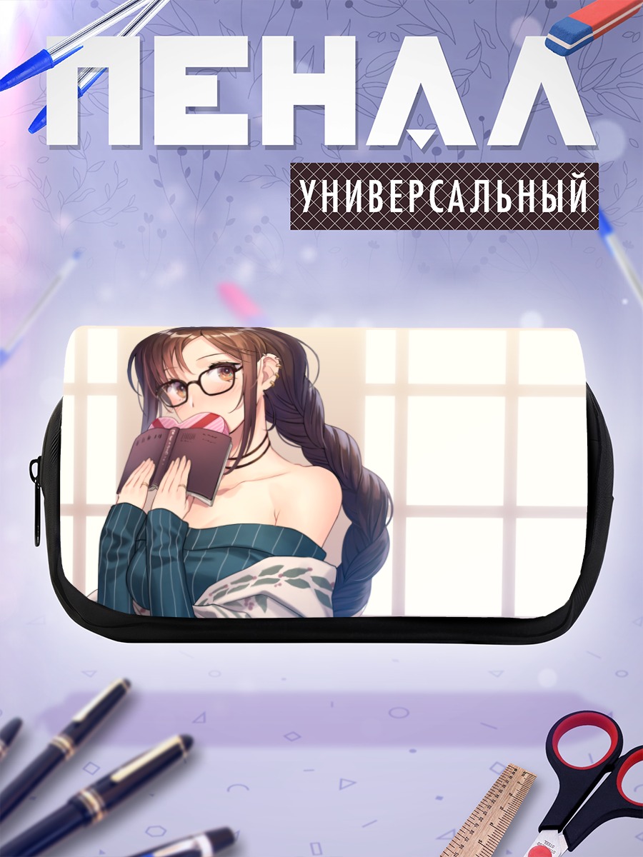 Пенал-косметичка Консорт Ю в очках