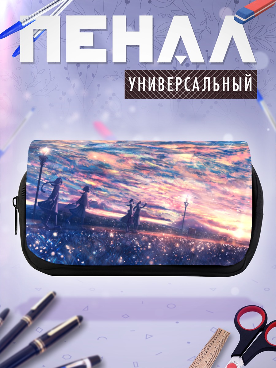 Пенал-косметичка Школьники под закатным небом