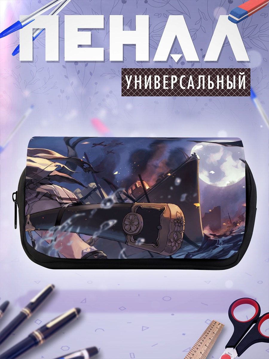 Пенал-косметичка Судзуцуки в бою