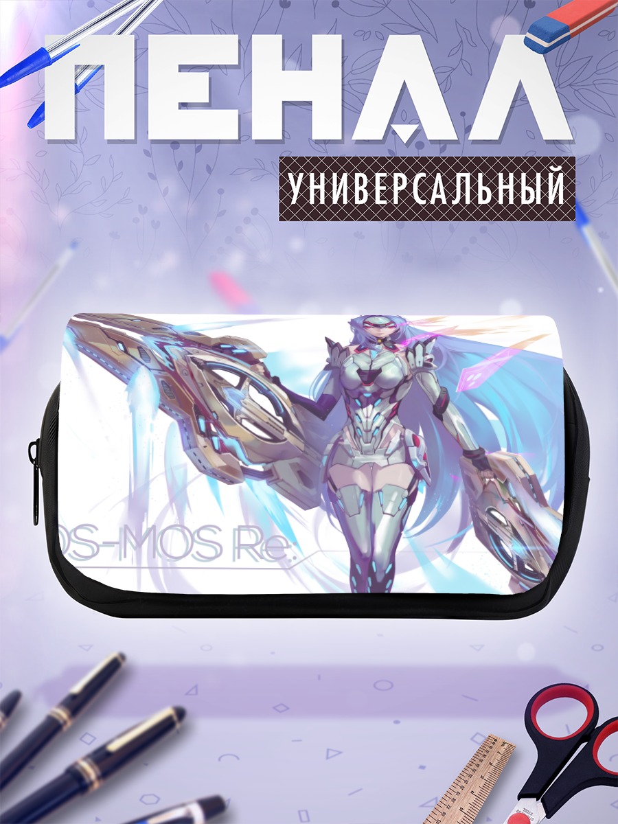 Пенал-косметичка КОС-МОС с оружием