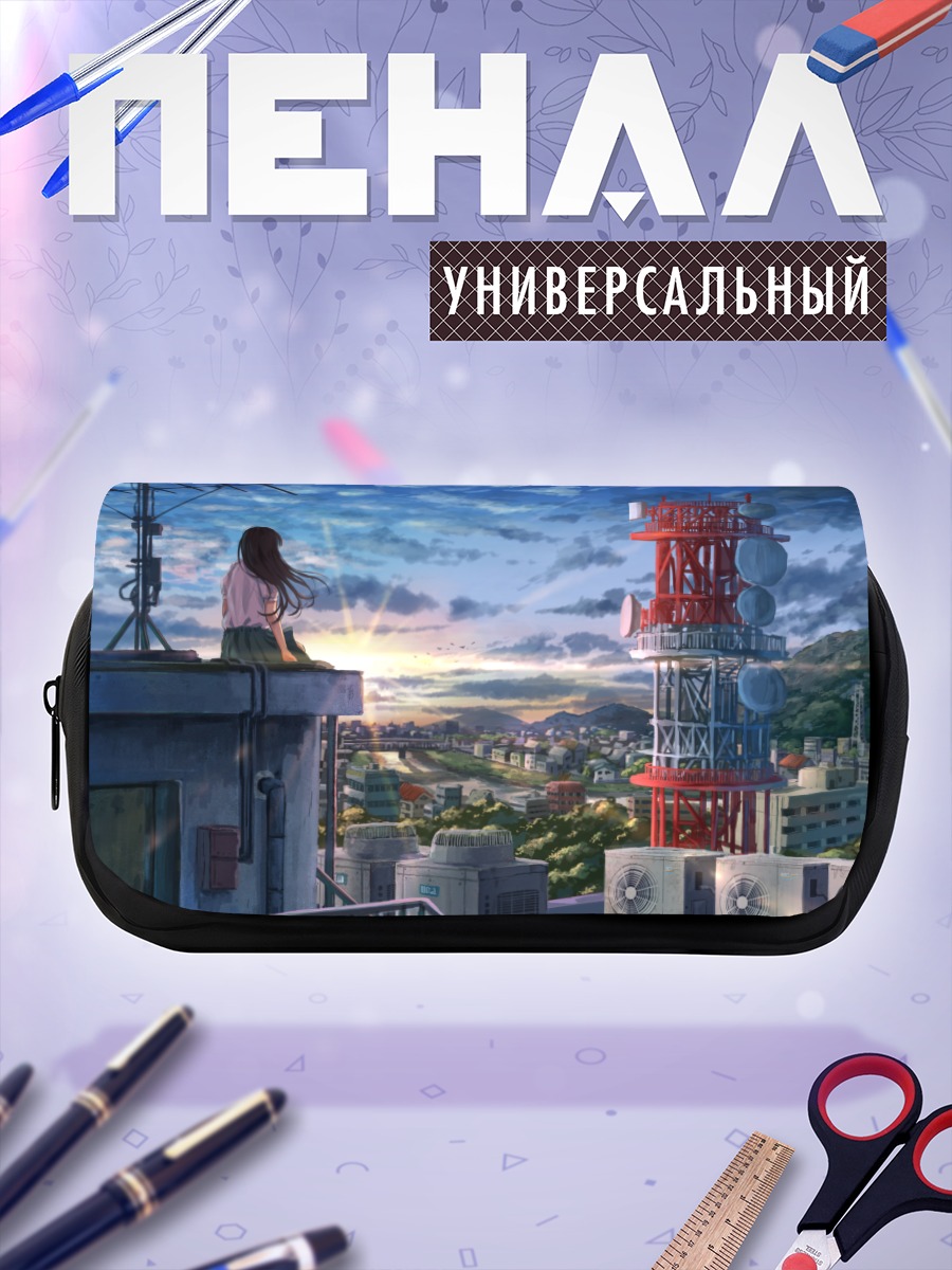Пенал-косметичка Закат над городом