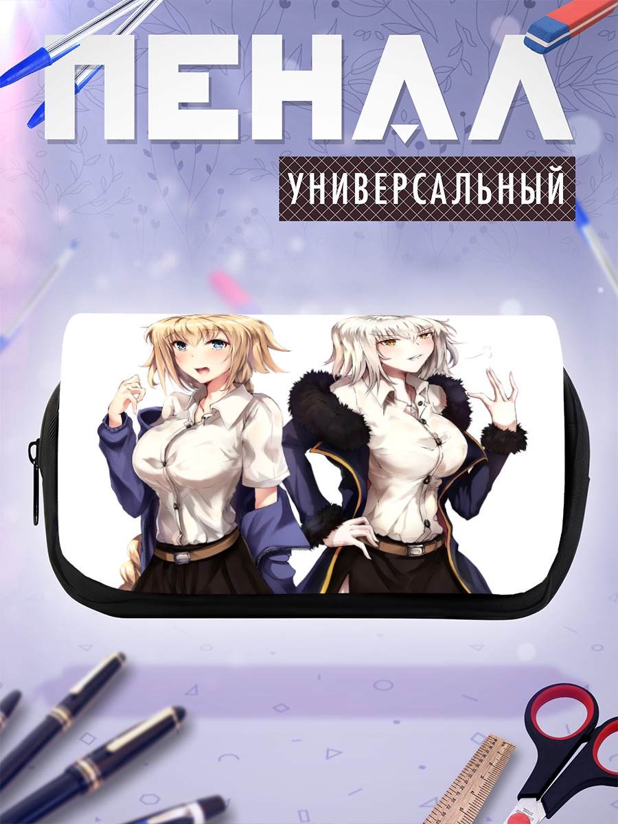 Пенал-косметичка Жанна д'Арк и Альтер