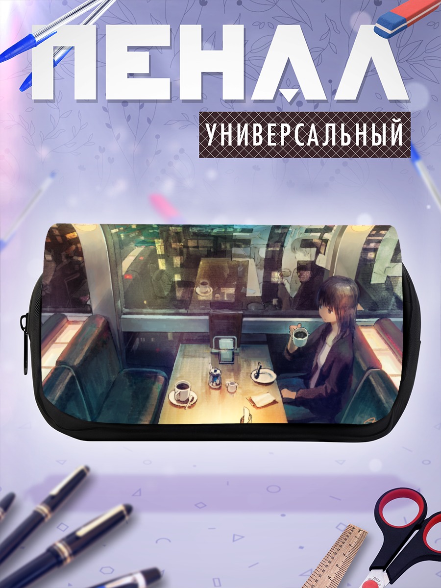 Пенал-косметичка Кофе в городе