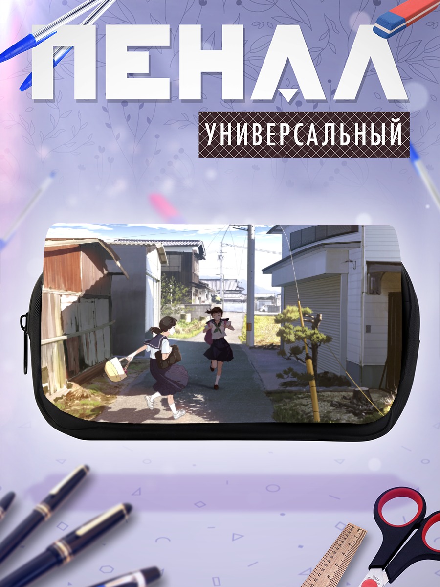 Пенал-косметичка Школьницы в переулке