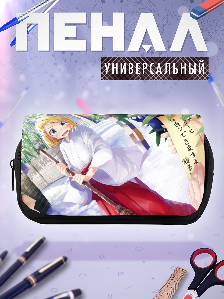 Пенал-косметичка Рин Кагамин с метлой