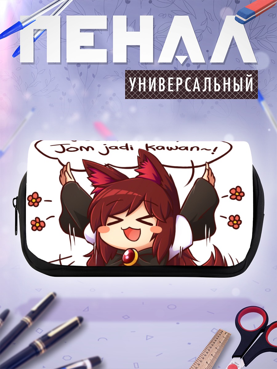 Пенал-косметичка Имаизуми Кагеро радость