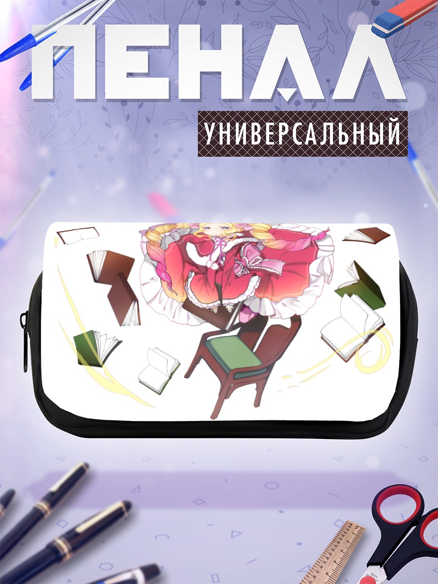 Пенал-косметичка Беатрис среди книг