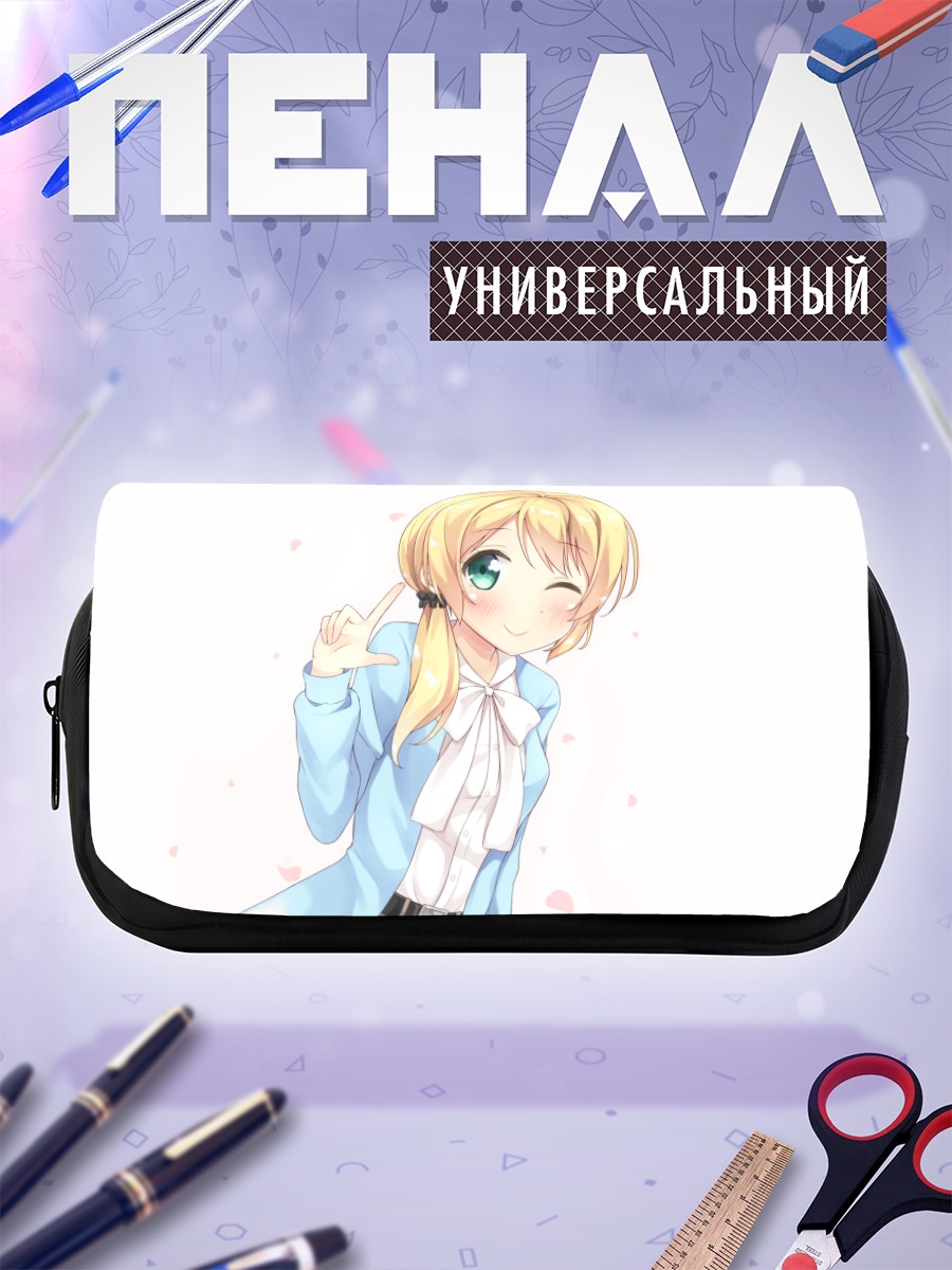 Пенал-косметичка Эллен Бейкер подмигивает
