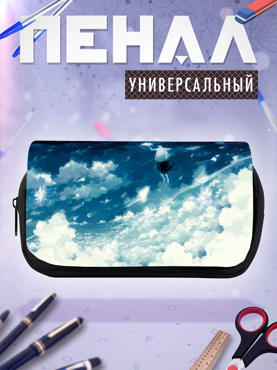 Пенал-косметичка Парень под луной