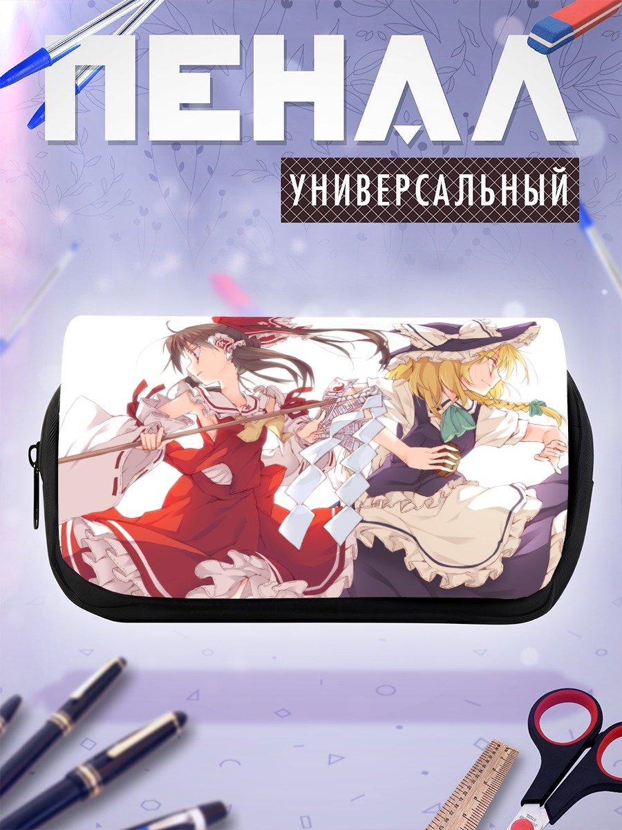 Пенал-косметичка Рейму и Мариса