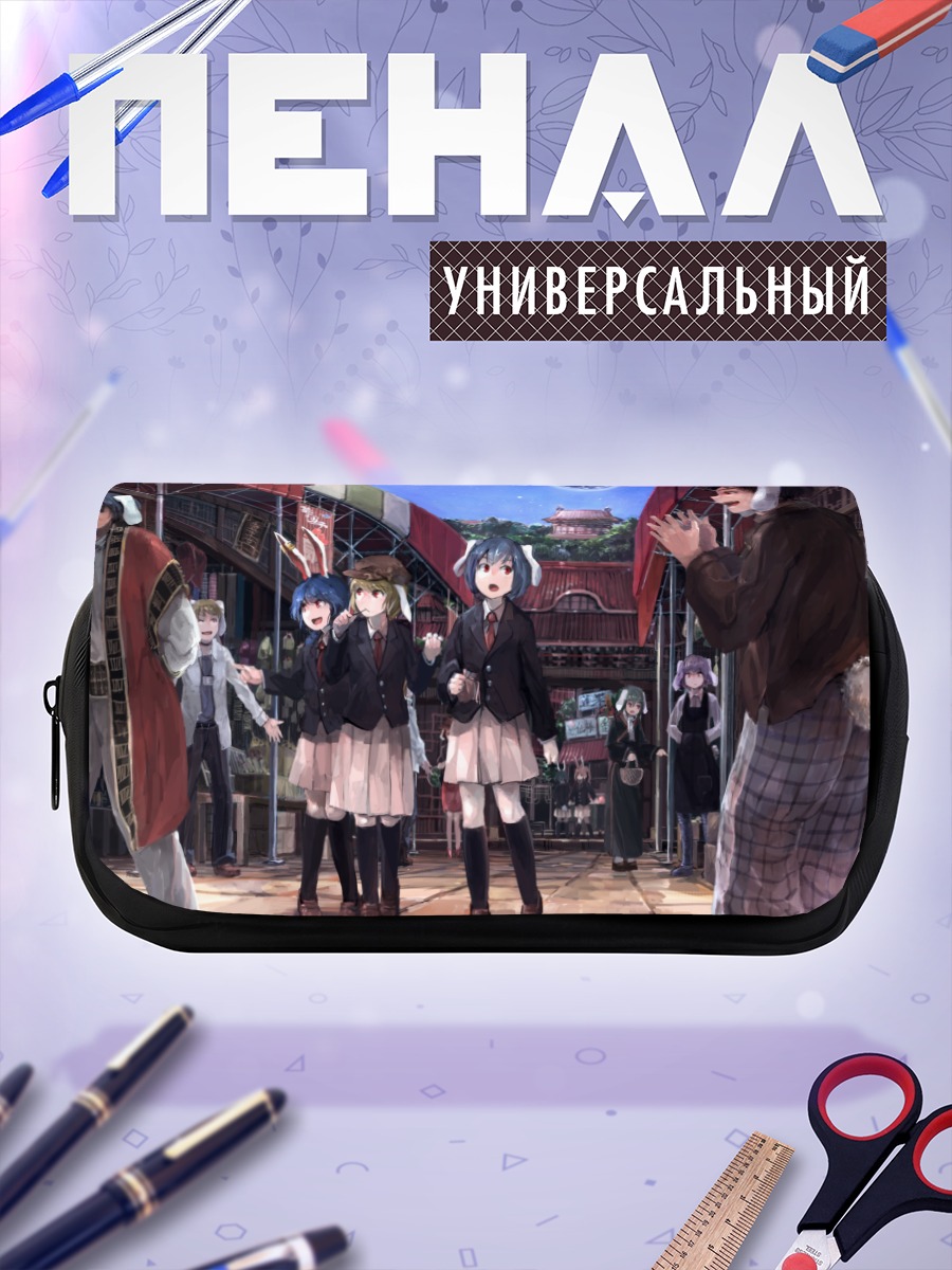 Пенал-косметичка Рейсен в городе