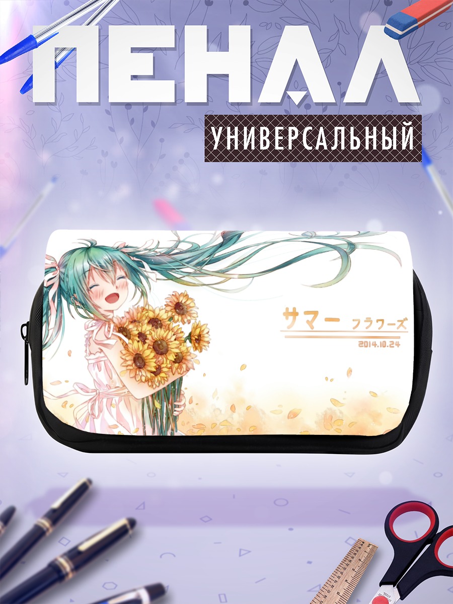 Пенал-косметичка Мику Хацунэ с подсолнухами