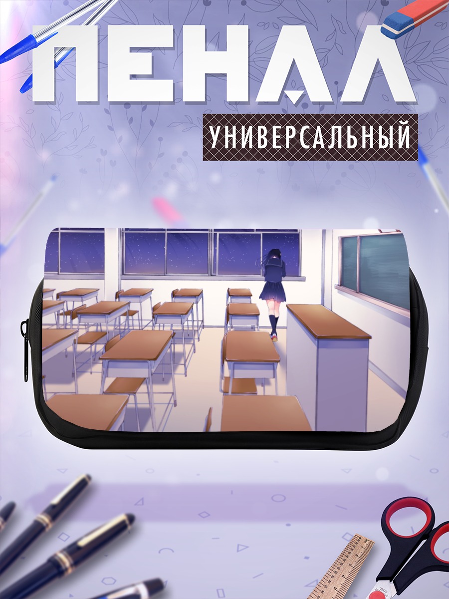 Пенал-косметичка Звездный класс