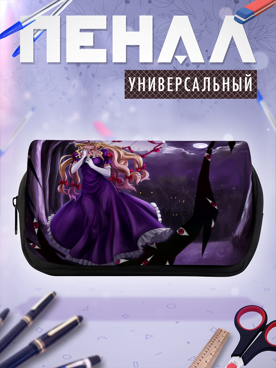 Пенал-косметичка Юкари Якумо под луной