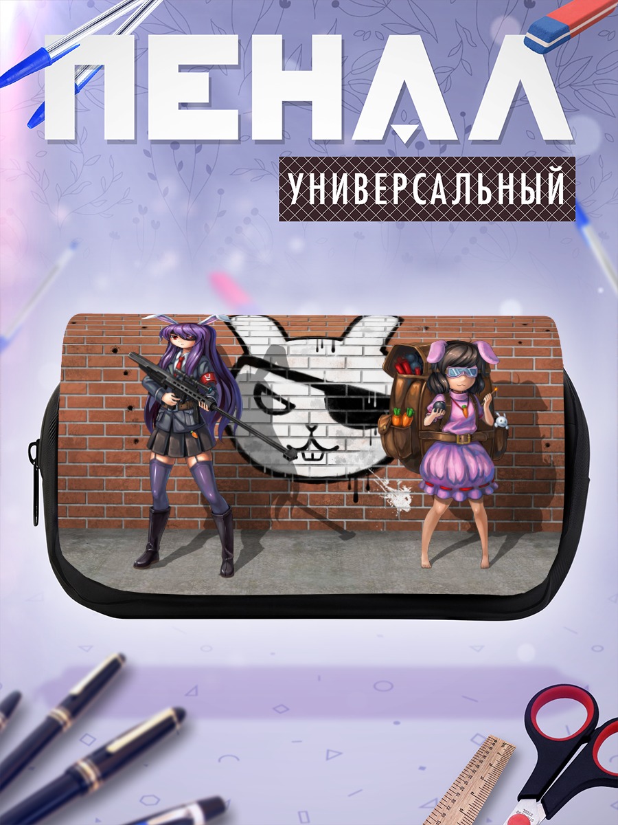 Пенал-косметичка Теви Инаба и Рейсен
