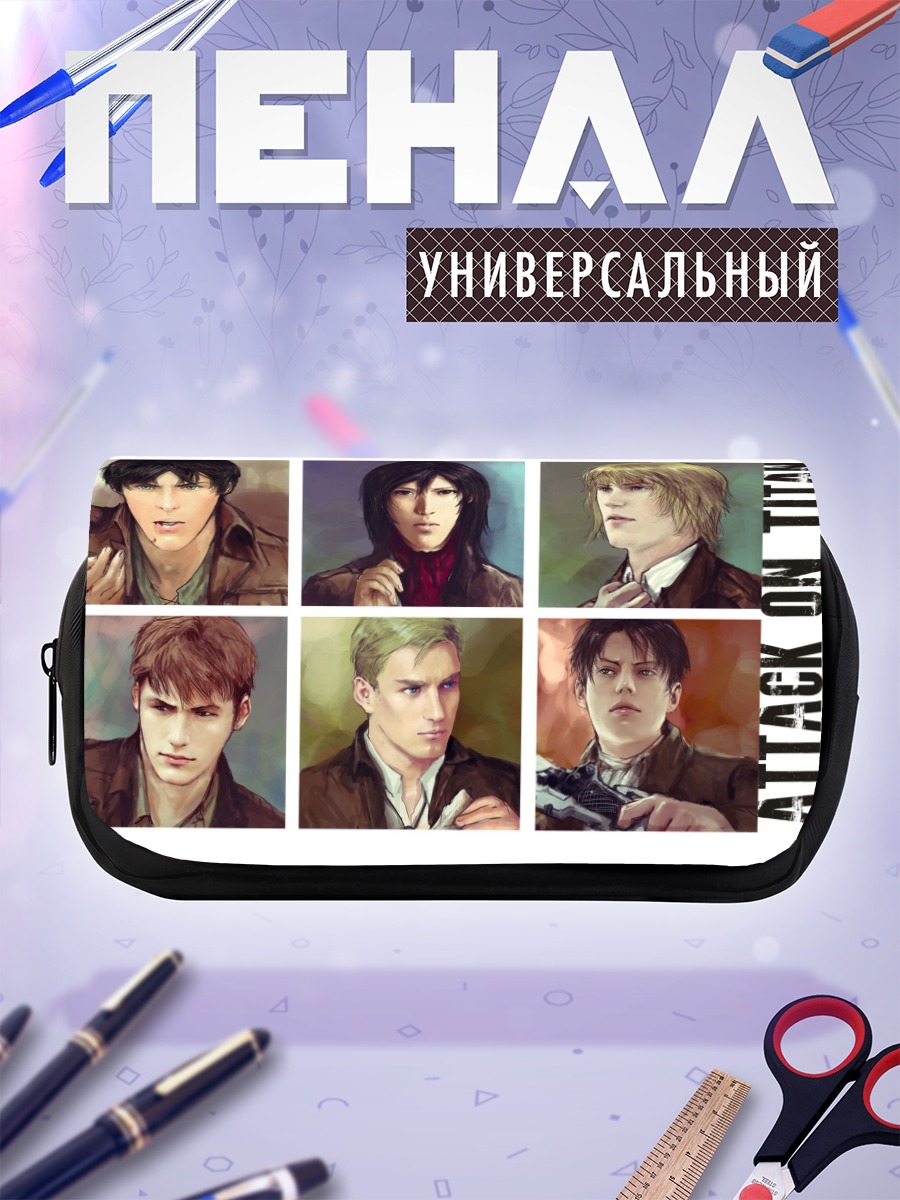 Пенал-косметичка Эрен Йегер и отряд