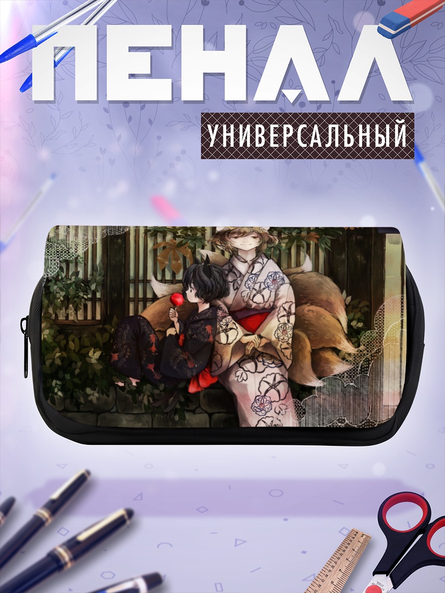 Пенал-косметичка Чэнь и Ран