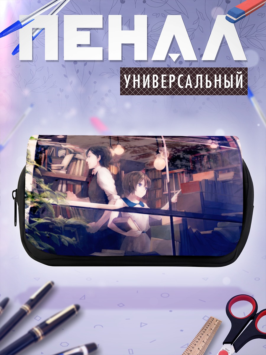 Пенал-косметичка Девушки в библиотеке