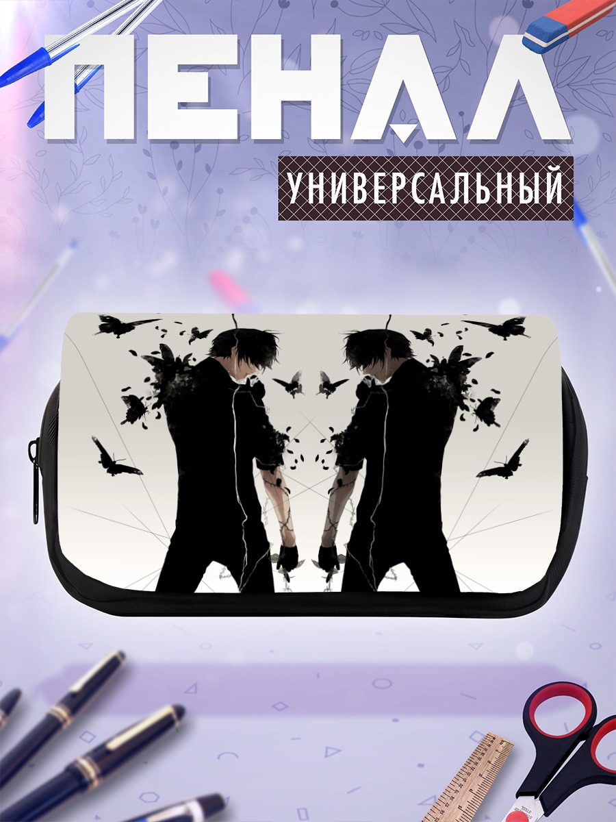 Пенал-косметичка Парни и бабочки