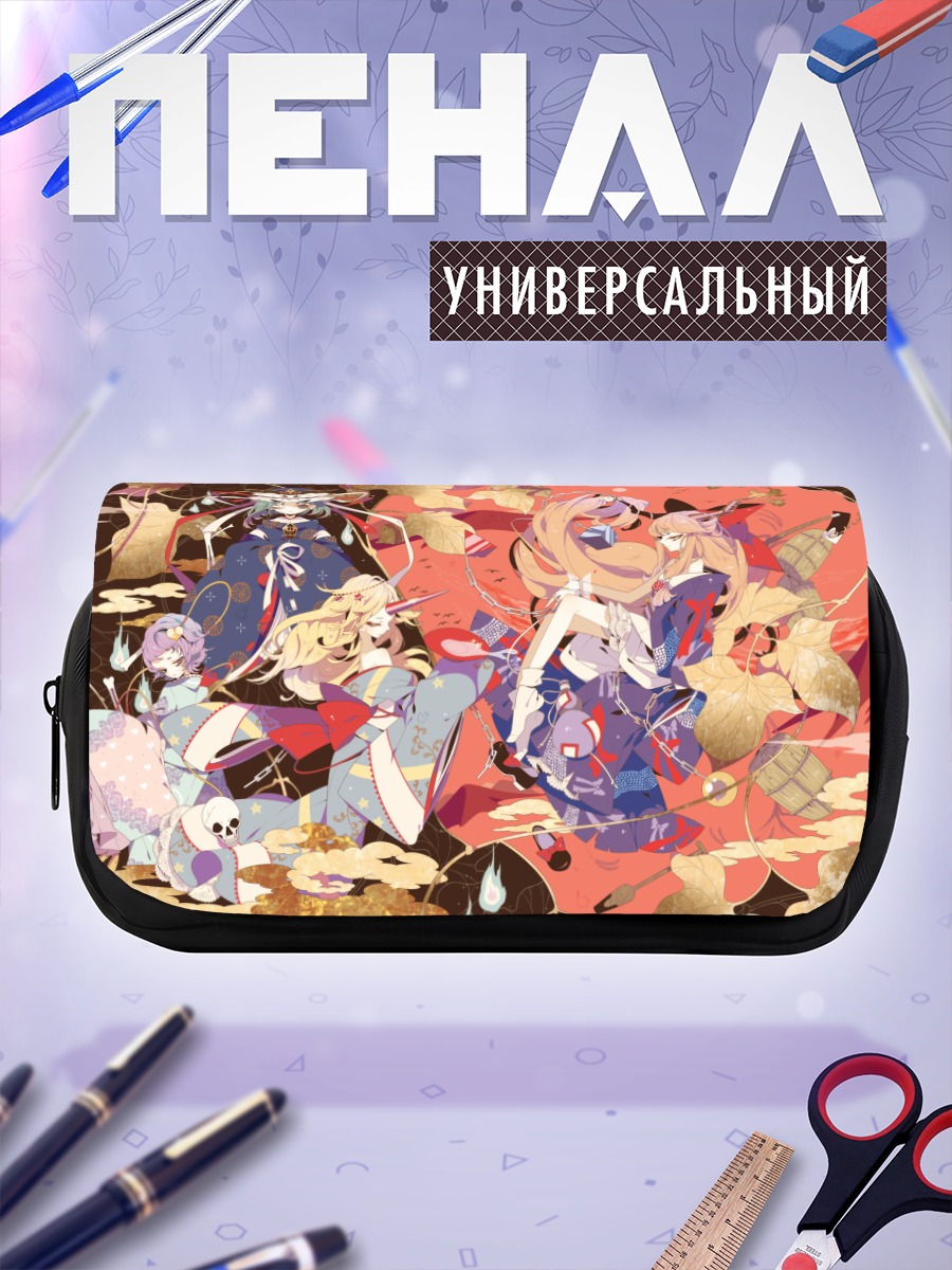 Пенал-косметичка Юги Хошигума и компания
