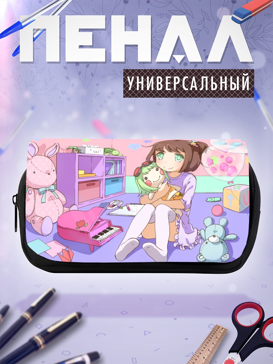 Пенал-косметичка Гуми в комнате
