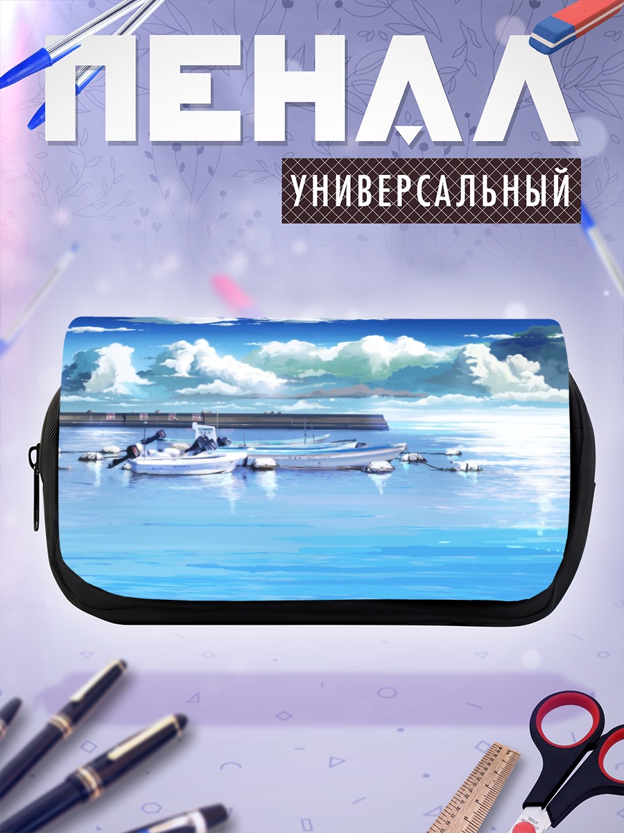 Пенал-косметичка Лодка в облаках