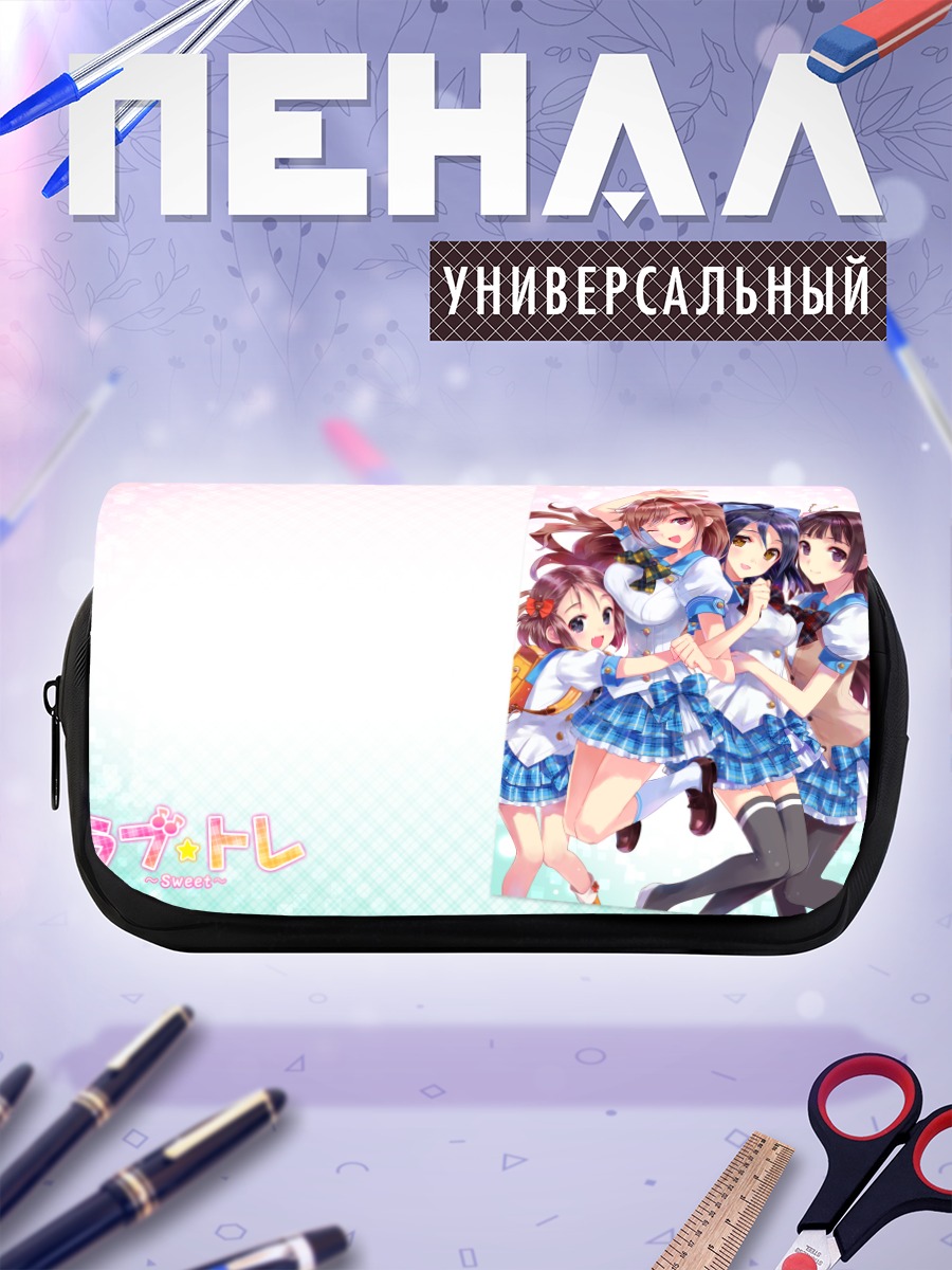 Пенал-косметичка Девушки Love Tra