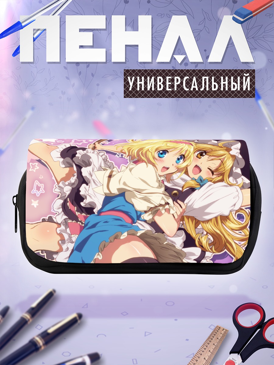 Пенал-косметичка Алиса и Мариса