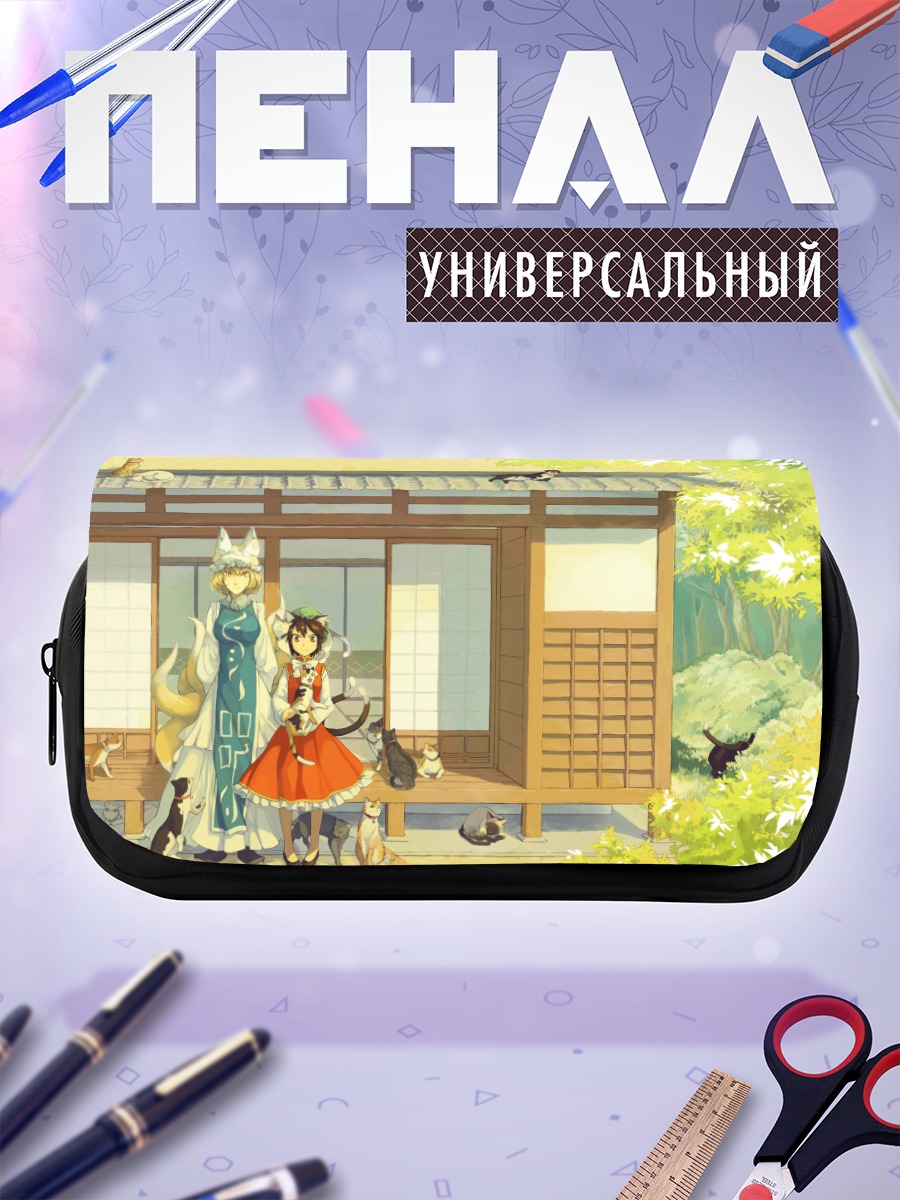 Пенал-косметичка Чэнь и Ран