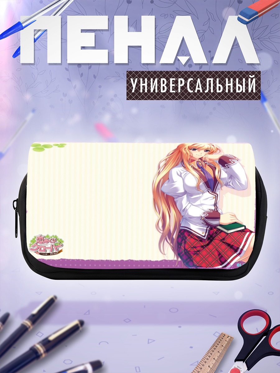 Пенал-косметичка Ниина Аями в школе