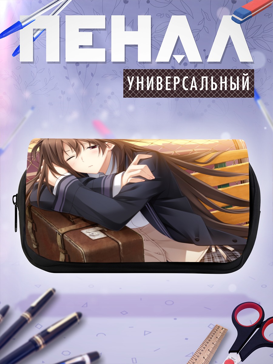 Пенал-косметичка Юкино Ашикава на скамейке