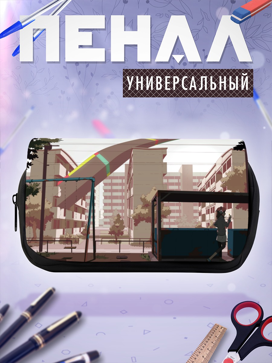 Пенал-косметичка Городские наушники