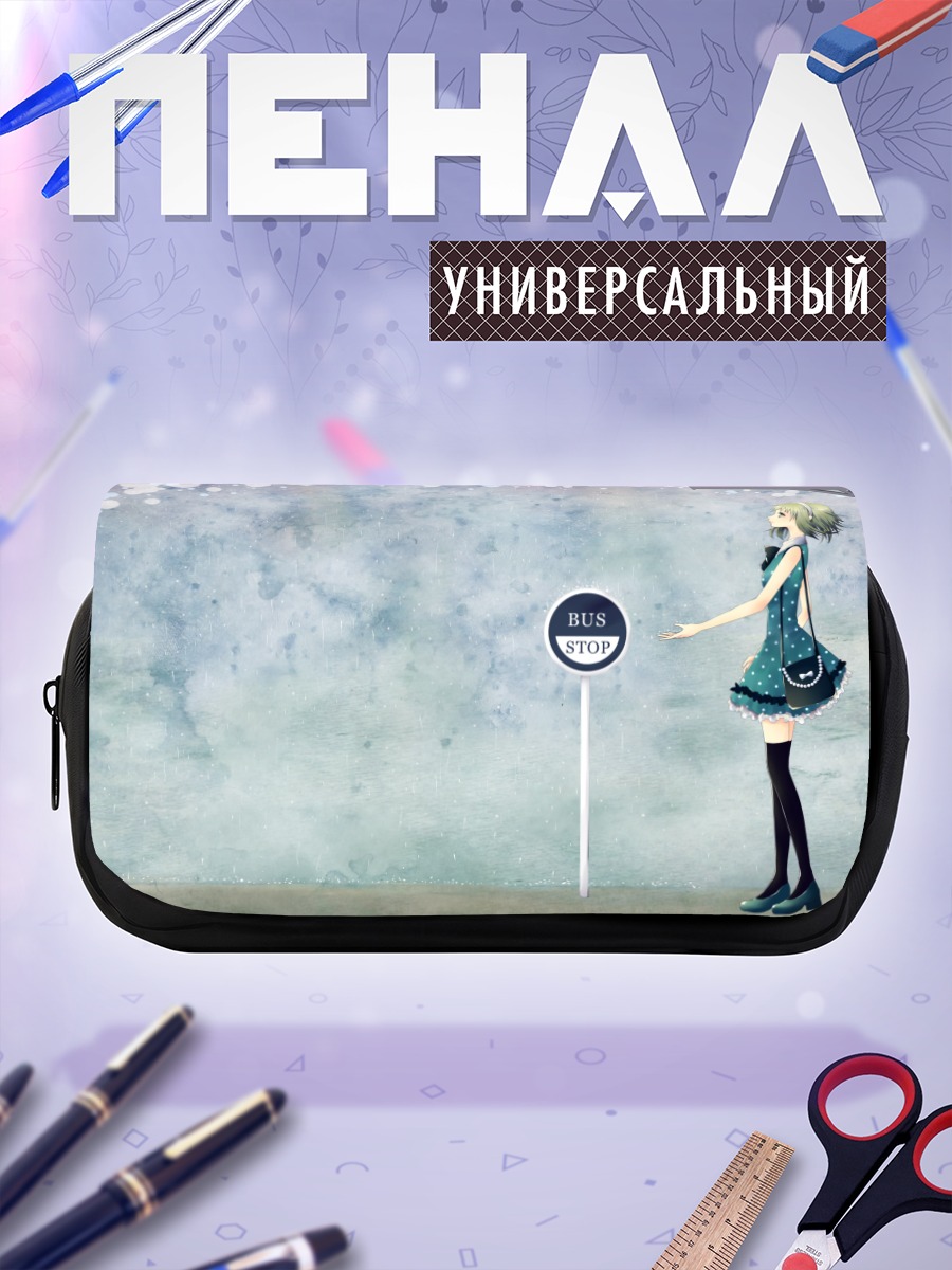 Пенал-косметичка Гуми на остановке