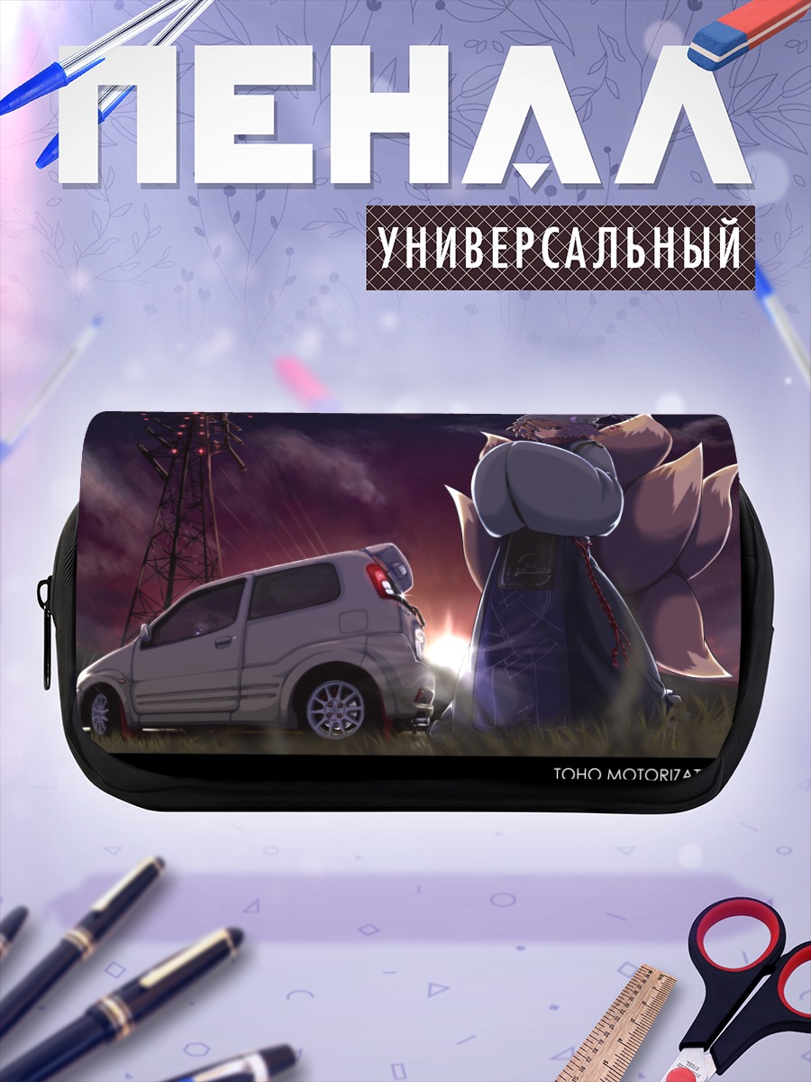 Пенал-косметичка Ран Якумо и авто