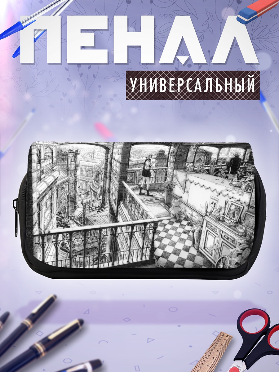 Пенал-косметичка Школьный балкон