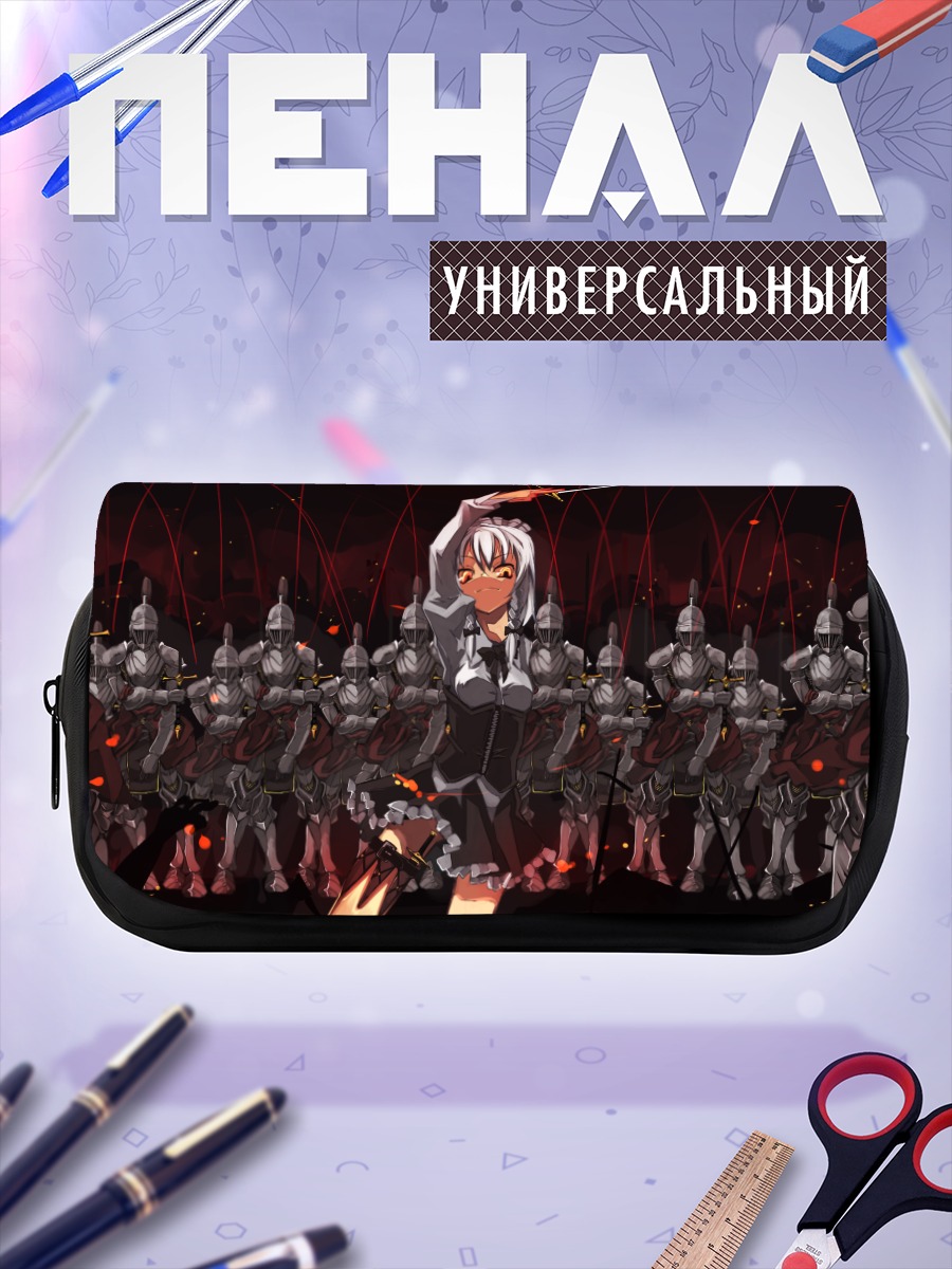 Пенал-косметичка Сакуя Идзаёи и гвардия
