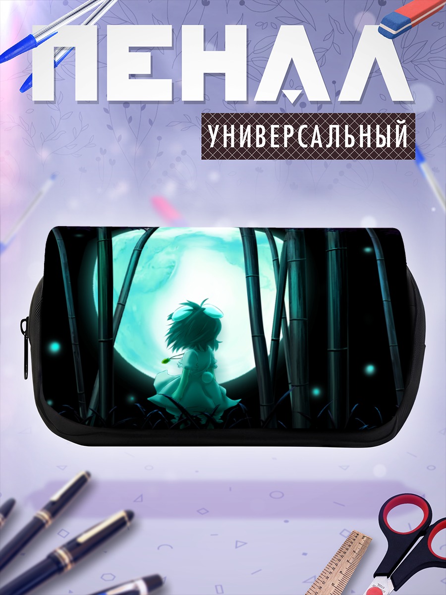 Пенал-косметичка Теви Инаба под луной