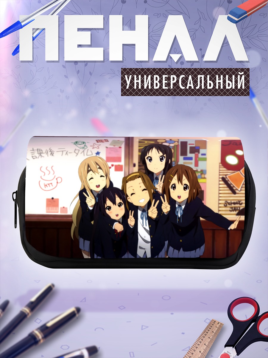 Пенал-косметичка Девушки K-On!
