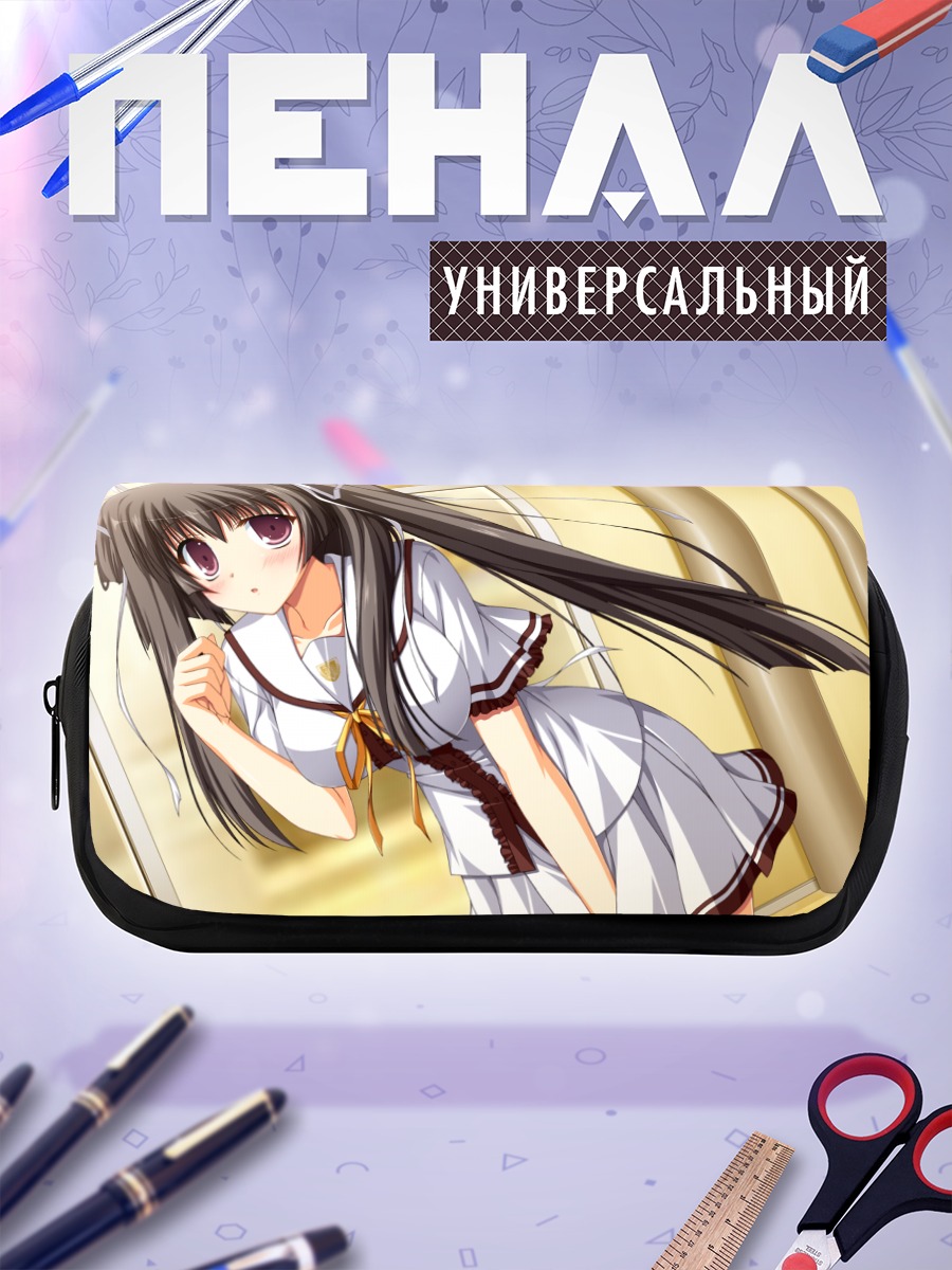 Пенал-косметичка Нагиса Судзусиро в школе